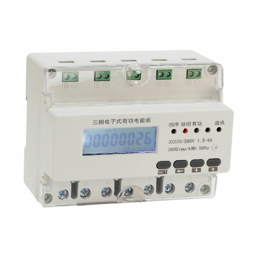 导轨三相电度表7P